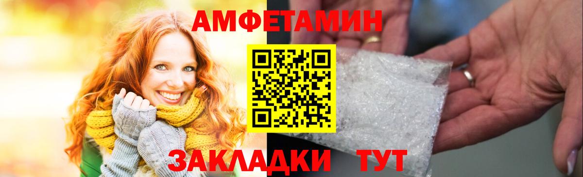 АМФЕТАМИН 97% Лабинск
