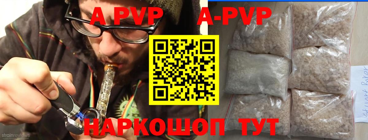 Alpha PVP кристаллы  Вход с VPN  APVP Соль  Alfa_PVP СК КРИС  Альфа ПВП  Лабинск 