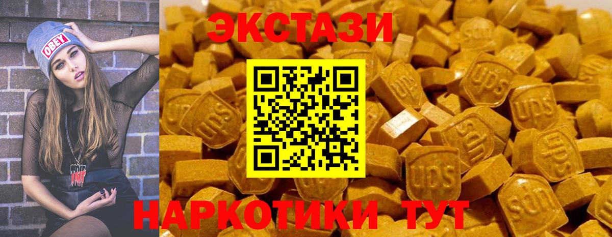 Лабинск  ЭКСТАЗИ DUBAI  Вход с VPN  Экстази louis Vuitton 