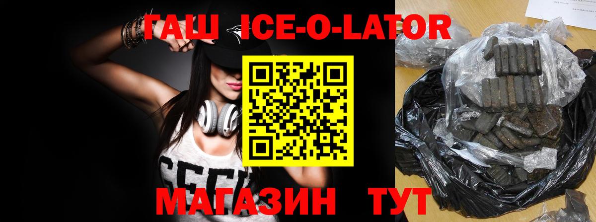 Лабинск  ГАШИШ гашик  наркотики  Вход с VPN  ГАШИШ 