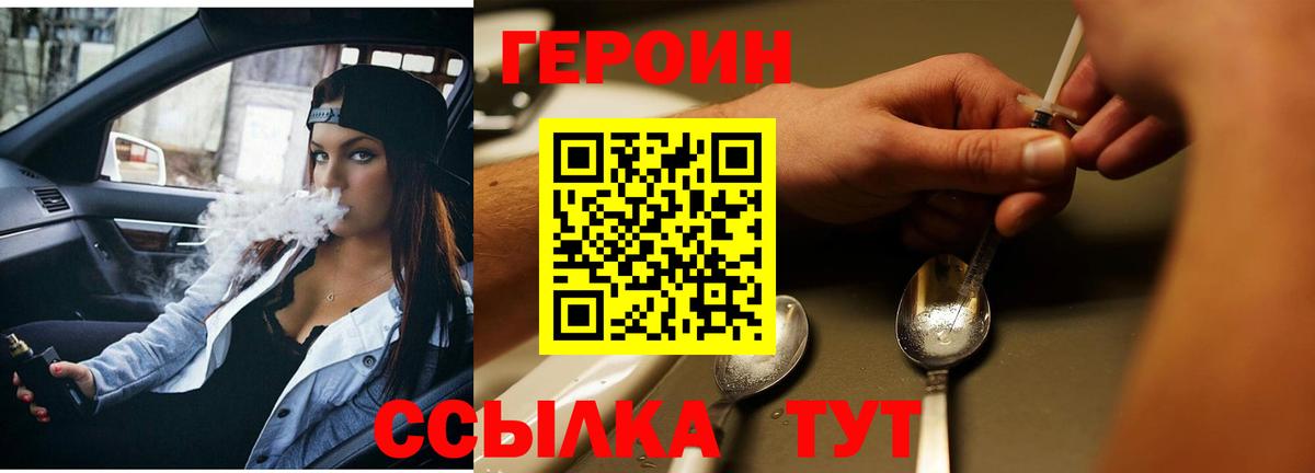 ГЕРОИН Афган  Героин  Лабинск  Вход с VPN 