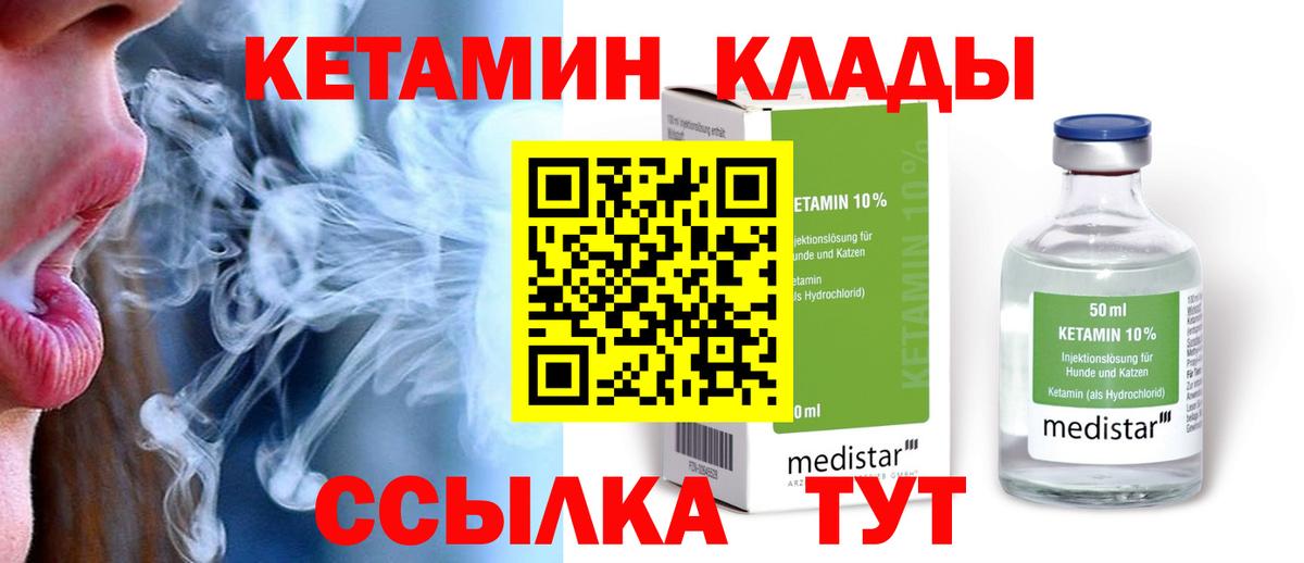 omg ONION  Кетамин VHQ  Вход с VPN  Лабинск  КЕТАМИН ketamine 