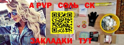 сатива Ипатово