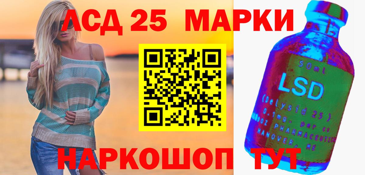 Лсд 25 экстази кислота Лабинск