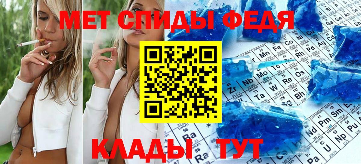 МЕТАМФЕТАМИН Methamphetamine Лабинск