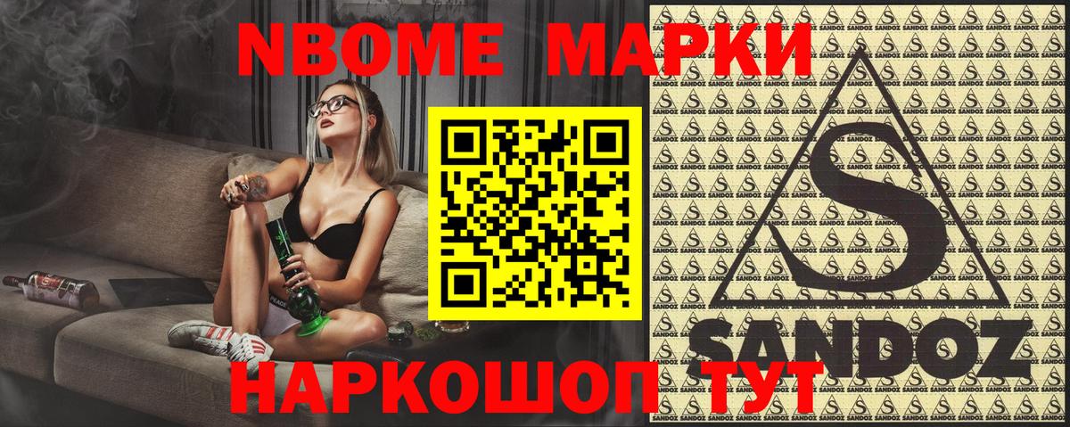 Марки NBOMe  Вход с VPN  Марки NBOMe 1,5мг  Лабинск  Марки NBOMe 1,5мг 