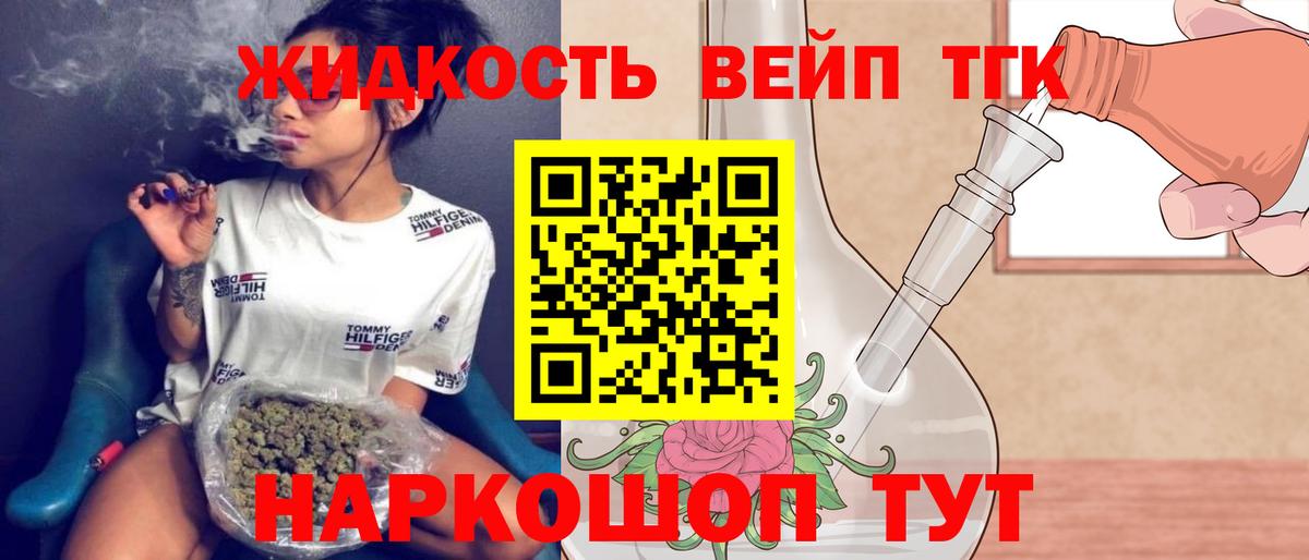 ТГК вейп  хочу наркоту  Лабинск  Вход с VPN 