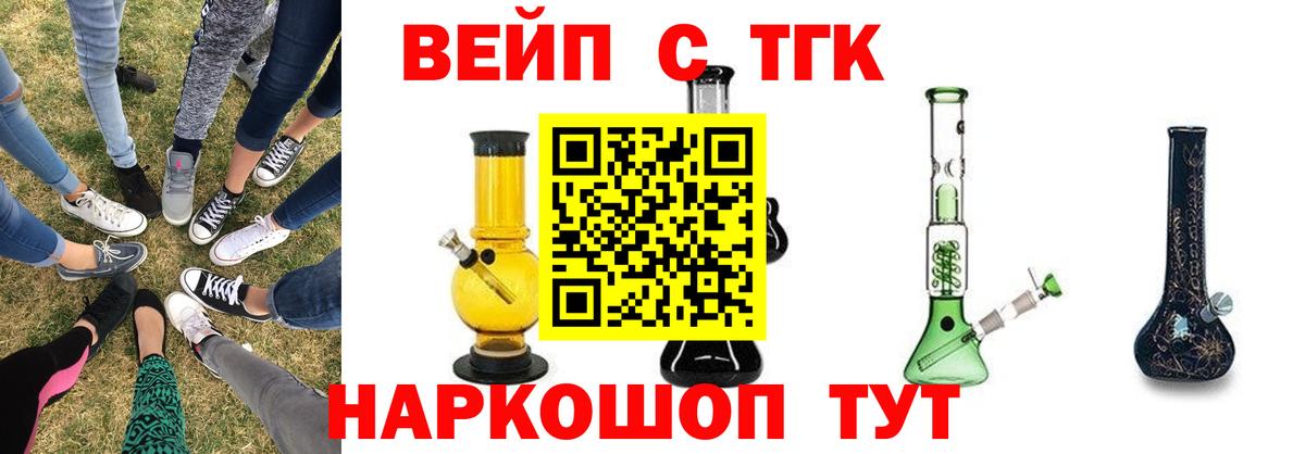 ТГК THC oil Лабинск