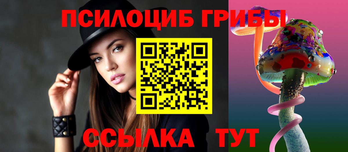 Лабинск  Псилоцибиновые грибы ЛСД  Вход с VPN  Псилоцибиновые грибы прущие грибы 